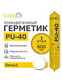 Герметик полиуретановый, Kronbuild, PSW78, 600 мл, PU-40, белый - фото 2