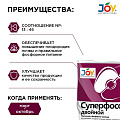 Удобрение Суперфосфат, двойное, минеральное, гранулы, 1 кг, Joy - фото 2