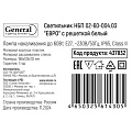 Светильник General Lighting Systems, НБП 02-60-004.03 &amp;quot;ЕВРО&amp;quot;, 60 Вт, E27, на 1 лампочку, IP65, 18.6х12.6х11.2 см, с решеткой, белый, 437832 - фото 5
