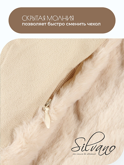 Наволочка декоративная Silvano, Коса, белая, A130287