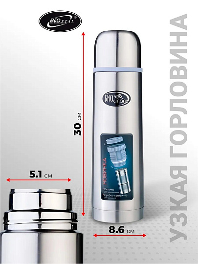Термос нержавеющая сталь, 1 л, узкая горловина, Biostal, колба нержавеющая сталь, NВ-1000Z
