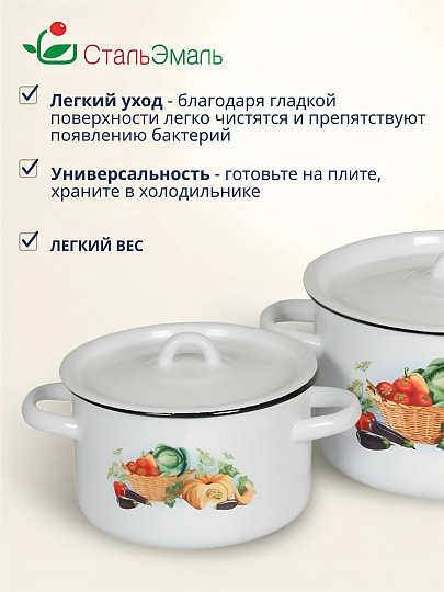 Набор посуды эмалированная сталь, 3 предмета, кастрюли 1.5,2.9,4.5 л, индукция, СтальЭмаль, Урожай, 1с33
