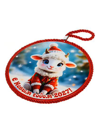 Подставка под горячее, керамика, круглая, 16 см, Daniks, Символ Года 2027, Y4-14060