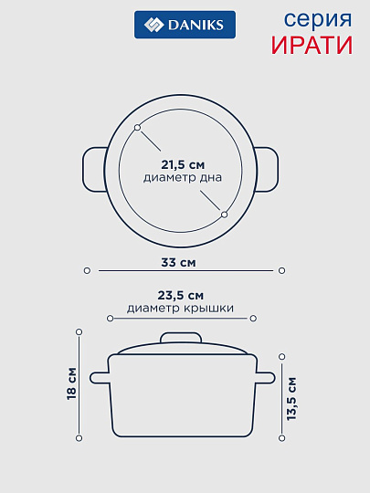 Кастрюля нержавеющая сталь, 4.75 л, крышка стекло, сталь 304, круглая, Daniks, Ирати, SD-01369-22, индукция