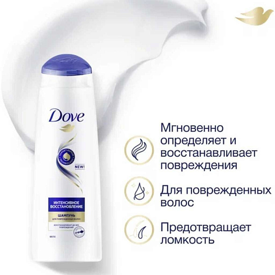 Шампунь Dove, Hair Therapy Интенсивное восстановление, для всех типов волос, 250 мл