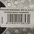 Жаровня алюминий, d32 см, 5.3 л, антипригарное покрытие, GreenPoint, Мрамор, 2853-GP, с крышкой, индукция - фото 4
