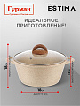 Кастрюля алюминий, антипригарное покрытие, 3 л, крышка стекло, Гурман, Estima, ГМк303 ЭБИ, бежевая, индукция - фото 2