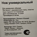 Нож кухонный Daniks, Gusto, универсальный, сталь, 12.5 см, рукоятка пластик, YW-A377B-UT - фото 3