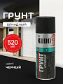 Грунтовка аэрозольная, алкидная, KUDO, для внутренних и наружных работ, черная, 0.52 л, KU-2003