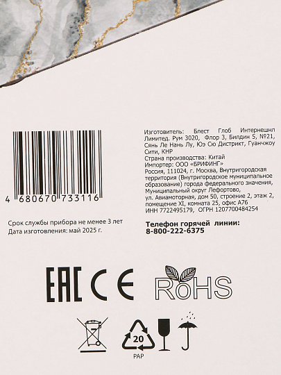 Весы напольные электронные, Delta, Белый мрамор, стекло, до 180 кг, 30х30 см, LCD-дисплей