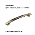 Ручка-скоба мебельная Trodos, ZY-59, 96 мм, ЦАМ, бронза, 303306 - фото 3