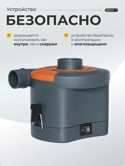 Насос воздушный электрический, 3 насадки, на батарейках LR20/D Cell, 430 л/м, Bestway, 62141