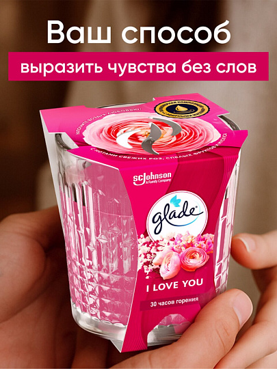 Свеча декоративная ароматическая, Glade, I love you, 130 гр, 865266