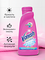 Пятновыводитель Vanish, OxiAction, 450 мл, жидкость, для стирки цветного белья, кислородный, 8078305 - фото 2