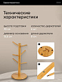 Подставка для кружек, бамбук, 15.5х35 см, CH00515B - фото 3