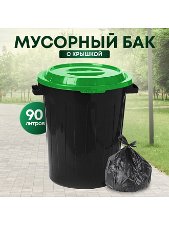 Бак для мусора пластик, 90 л, с крышкой, 55х64х65 см, ярко-зеленый, Idea, М 2394