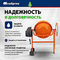 Бетоносмеситель Сибртех, БСН-180, 180 л, 700 Вт, 230 В, чугунный венец, 95513 - фото 18