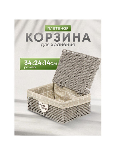 Корзина 34х24х14 см, прямоугольная, плетеная, полимер, с крышкой, Y4-7631