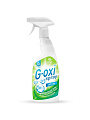 Пятновыводитель-отбеливатель Grass, G-oxi spray, 600 мл, жидкость, кислородный, 125494