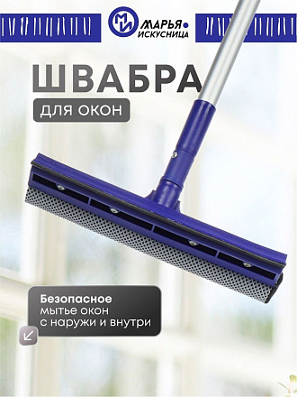 Швабра-окномойка губка, поролон-сетка, резина, 120х25 см, черная, телескопическая ручка, Марья Искусница, KD-W02-10B