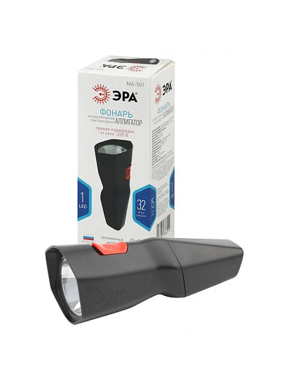 Фонарь ручной, встроенный аккумулятор, Эра, ЭРА MA-501 Аллигатор, зарядка от сети 220 В, пластик, Б0033770