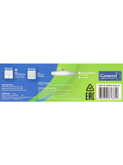 Удлинитель бытовой 3 гнезда, 5 м, ПВС, 3х0.75 мм², с заземлением, 10 А, выключатель, 2200 Вт, General Lighting Systems, 470091