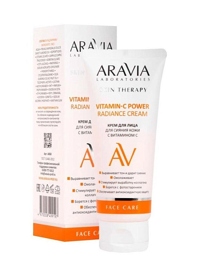 Крем для лица, Aravia Laboratories, для сияния кожи, 50 мл, с витамином С