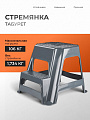 Табурет-стремянка 500х480х430 мм, в ассортименте, сиденье квадратное, Альтернатива, М3945