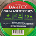 Леска для триммера 4 мм, 15 м, звезда, Bartex, зеленая, блистер - фото 4