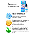 Мезо-коктейль для лица, Floresan, моментальный лифтинг, 30 мл - фото 4