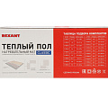Теплый пол 10 м2, 1500 Вт, 0.5х20 м, нагревательный мат двухжильный, с экраном, Classic RNX-10-1500, Rexant - фото 6