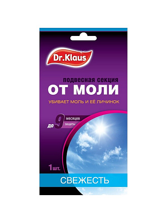 Репеллент от моли, секции, свежесть, картонная, Dr.Klaus