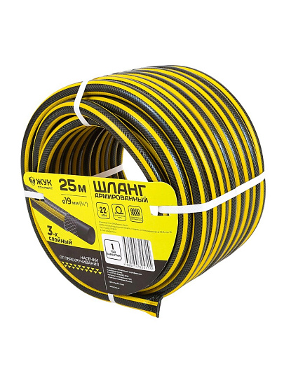 Шланг поливочный, 3/4 '', внутренний d19 мм, 22 атм, армированный, 25 м, 3 слоя, Жук, Comfort, ПВХ, желтый