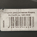 Фигурка декоративная Кошка, 9х13х25 см, Lefard, 146-1634 - фото 4