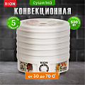 Сушилка для овощей, фруктов Rion, R-05D0, 5 поддонов, 520 Вт, белая