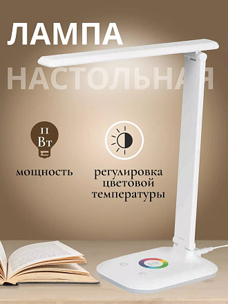 Светильник настольный 11 Вт, белый, Эра, NLED-502-11W-W, Б0057194