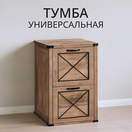 Тумба 67.6х45х40 см, ДСП, Лофт, OFC048T41