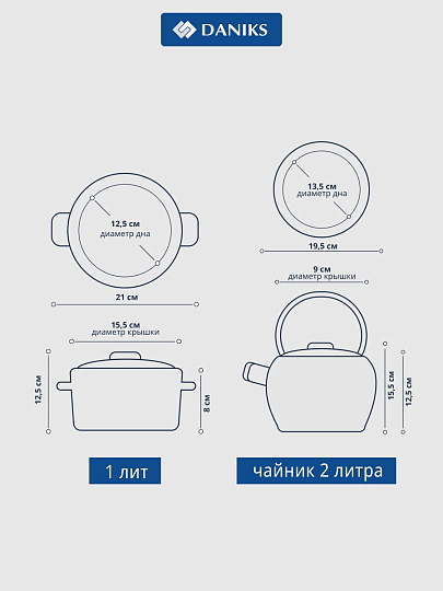 Набор посуды нержавеющая сталь, 5 предметов, кастрюля 1 л, ковш 0.8 л, чайник 2 л, индукция, Daniks, GS-01311A-5PC