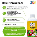 Инсектицид Зеленое мыло, от вредителей, жидкость, 450 мл, Joy - фото 2