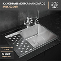 Мойка кухонная врезная, РМС, нержавеющая сталь, MRK-6350R