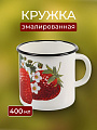 Кружка сталь, 400 мл, Клубника садовая, Керченский металлургический завод, 40104-032/4, белая