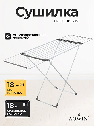 Сушилка для белья напольная, полотно 18 м, 109/177x55x95 см, складная, 24 прута, 18 кг, выдвижная, 142301