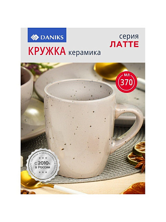 Кружка керамика, 370 мл, Латте, Daniks, TC09S02370-L