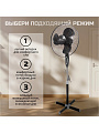 Вентилятор напольный, Lofter, FS40-A17R, 40 Вт, 3 скорости, поворотный, с ПДУ, в ассортименте, FS40-A17R - фото 9