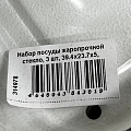 Набор посуды жаропрочной стекло, 3 шт, 39.4х23.7х5, 29.8х21.4х6.3, 20.6х18.1х5 см, 2.9, 2.4, 1.1 л, Daniks - фото 5