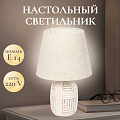 Светильник настольный E14, бежевый, абажур бежевый, Y9-058 - фото 8