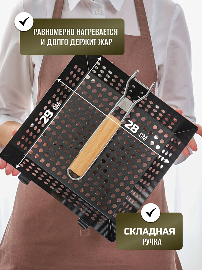 Решетка барбекю Гурман, металл, антипригарное покрытие, рукоятка дерево, 290х280х23+4 мм, CB030