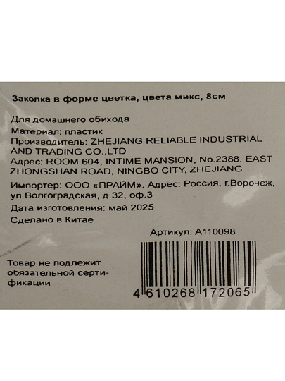 Заколка в форме цветка, цвета микс, 8см, A110098