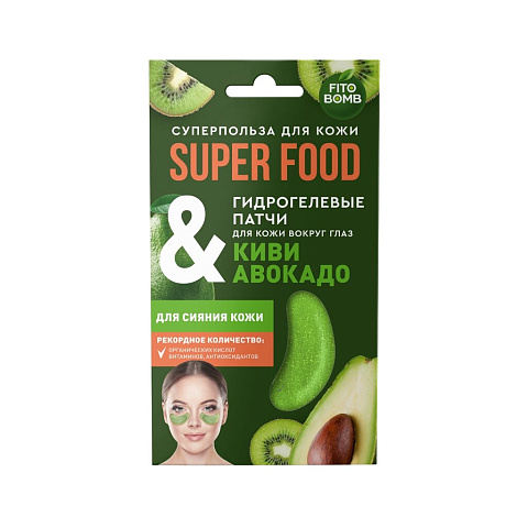 Патчи для кожи вокруг глаз, Fito Superfood, Киви & авокадо, для сияния кожи, 7 г