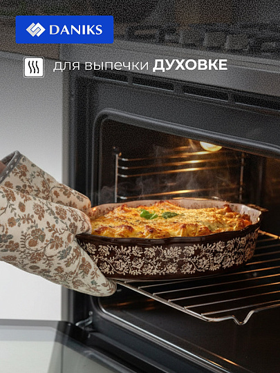 Форма для запекания керамика, 34.7х22.5х7 см, 2.2 л, фигурная, Daniks, Ветви на шоколадном, Y6-10305/B010056